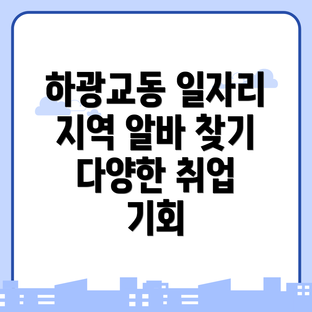 수원 장안구 일자리센터