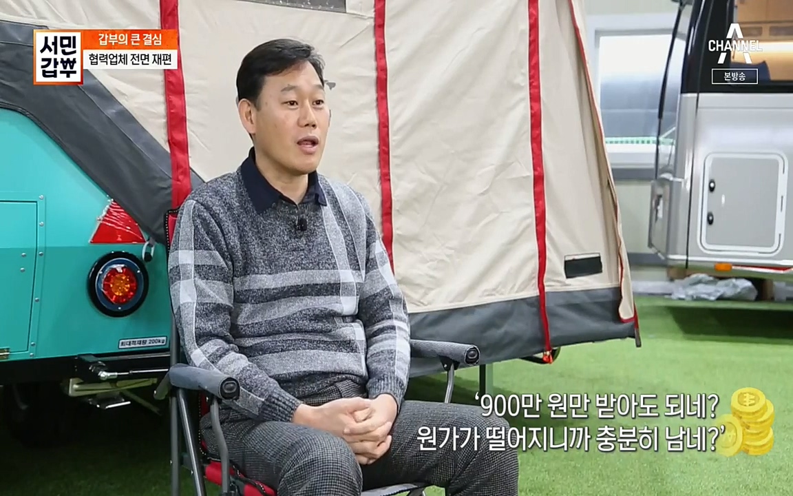 서민 갑부.E379.220417p-NEXT.mp4_20220422_180745.333.jpg