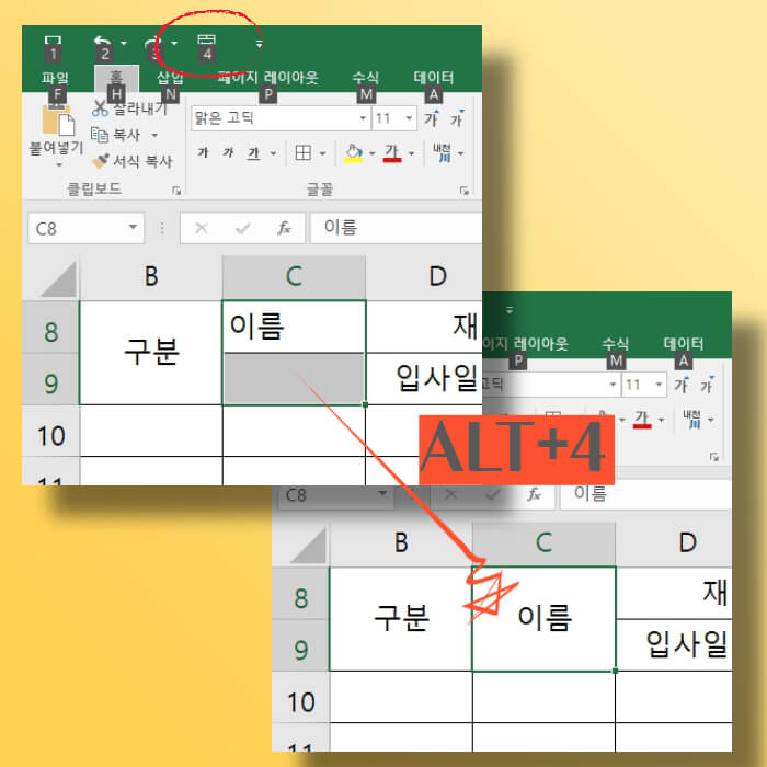 단축키-번호-확인하는-방법