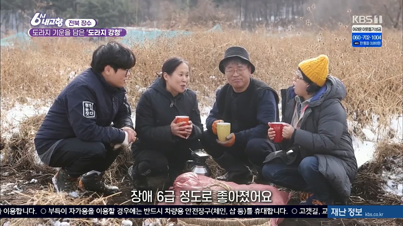 6시 내고향.E7687.221223p.H264-F1RST.mp4_20221229_200540.782.jpg