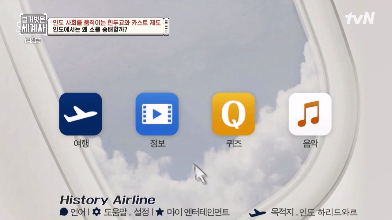 벌거벗은 세계사.E115.230906p-NEXT.mp4_20240406_181740.542.jpg