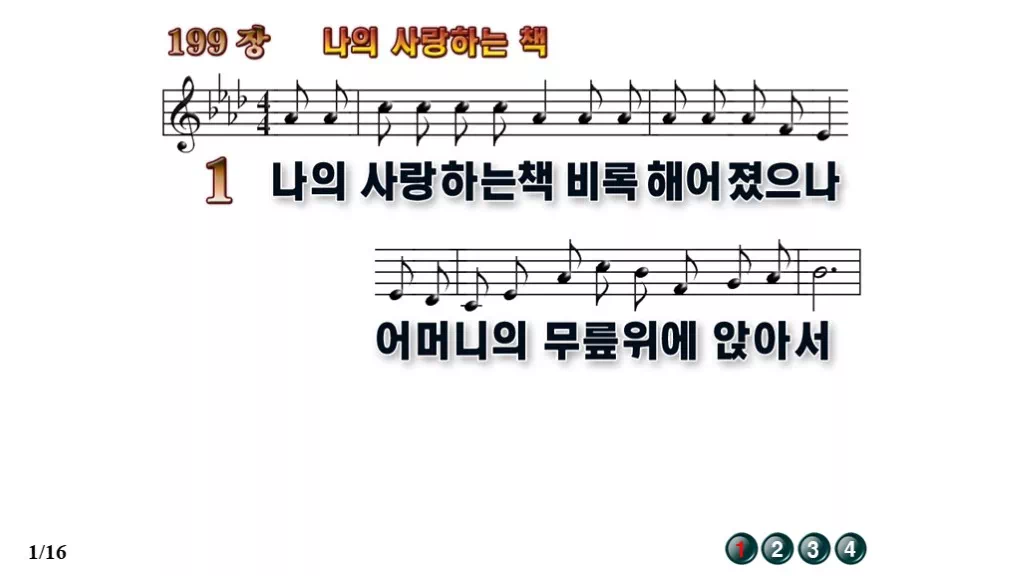 나의사랑하는책 이미지