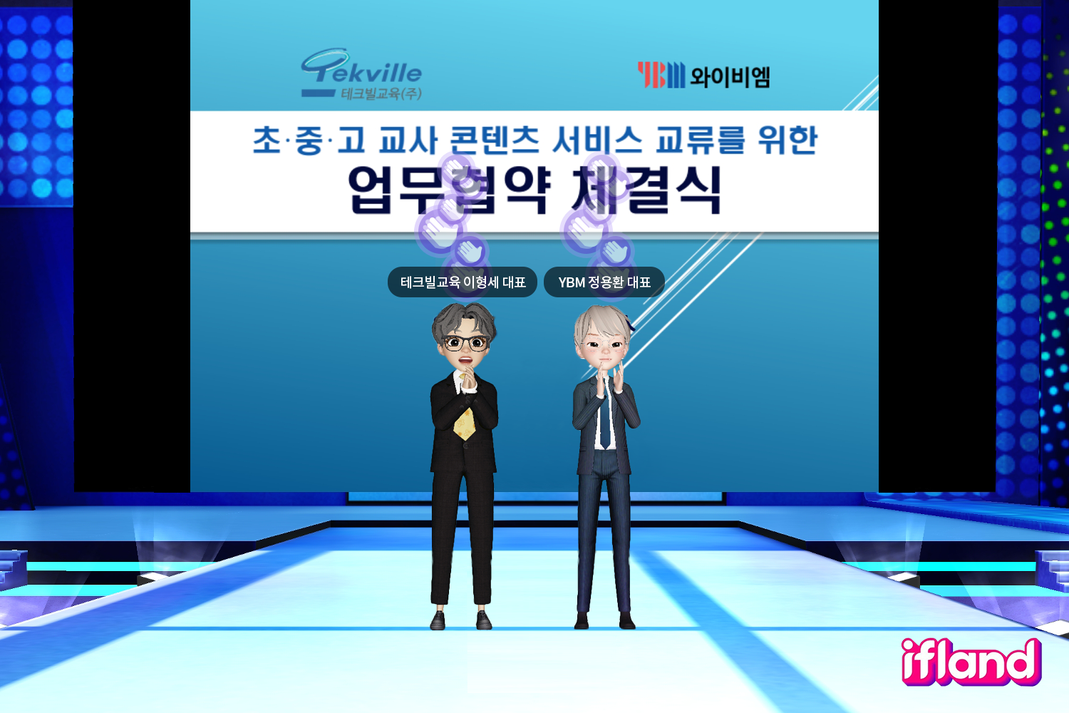  [언론보도] 교과서검정체제, 과목별 수업자료 큐레이션 '클래스메이커', YBM MOU