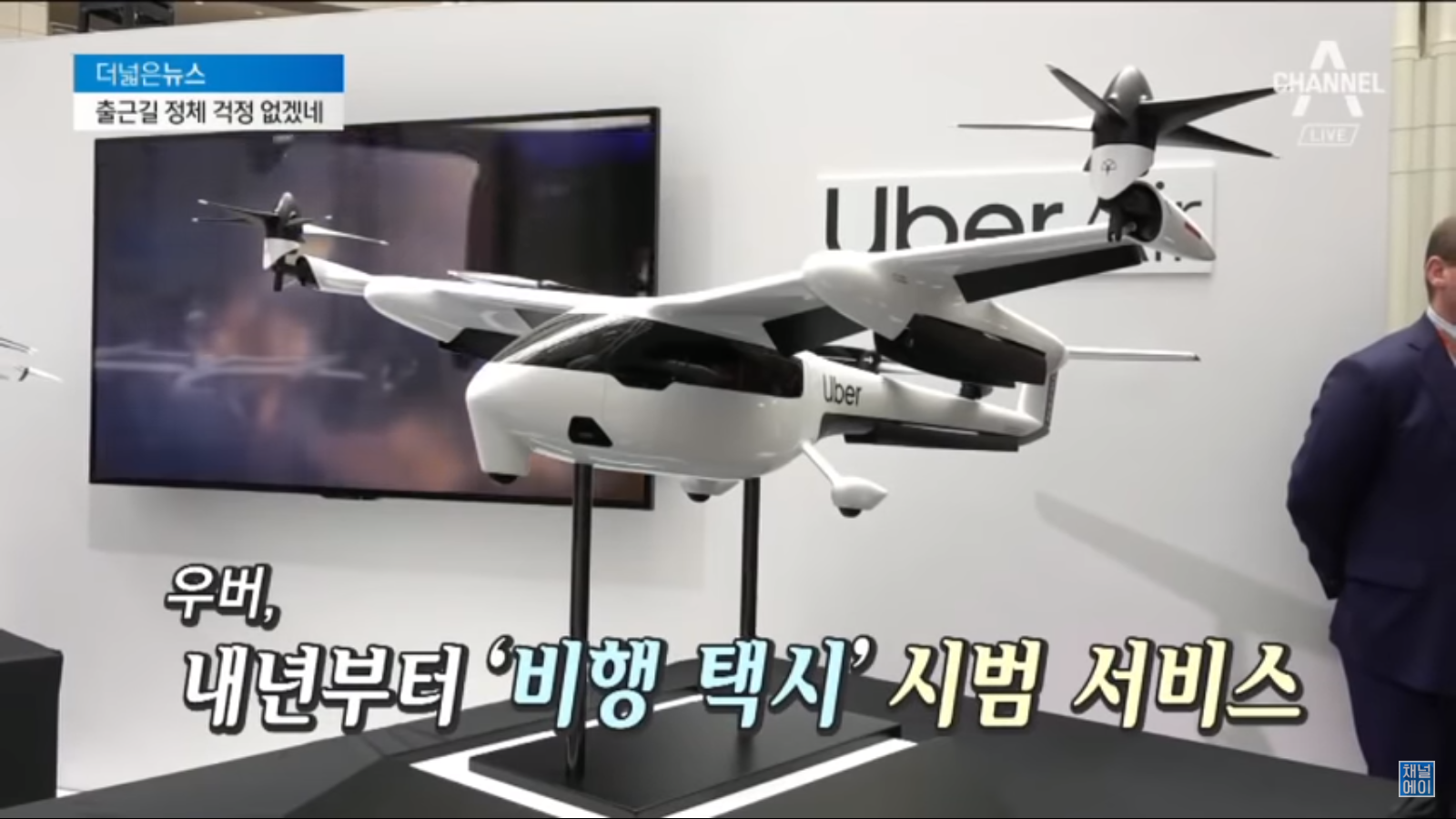  드론 택시