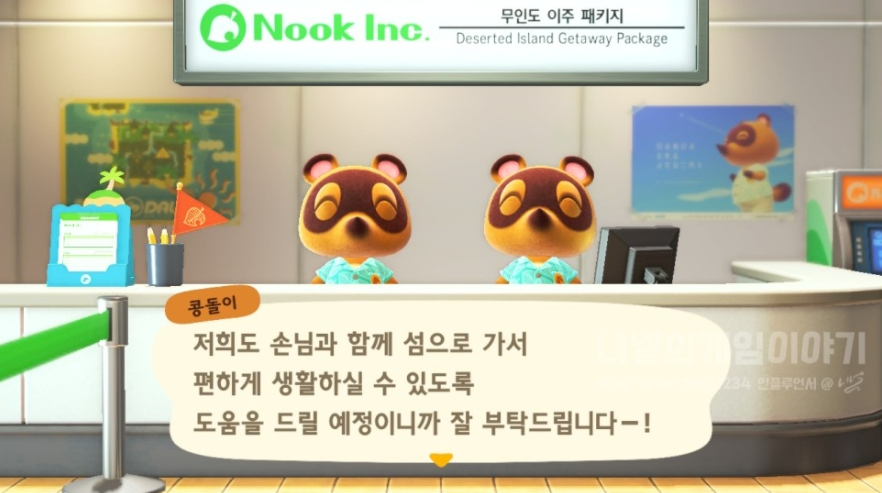  닌텐도 스위치 게임 모여봐요 동물의숲 북반구에서 시작!