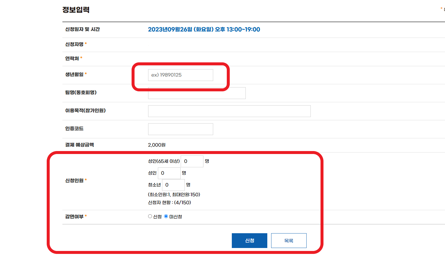 승촌파크골프장 예약 사이트