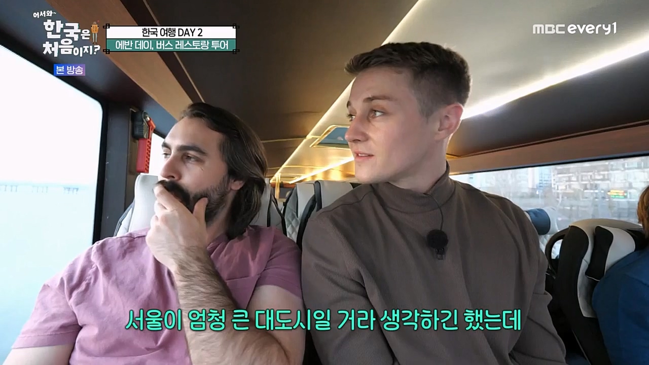 어서와 한국은 처음이지 시즌2.E249.230210p-NEXT.mp4_20230210_195717.404.jpg