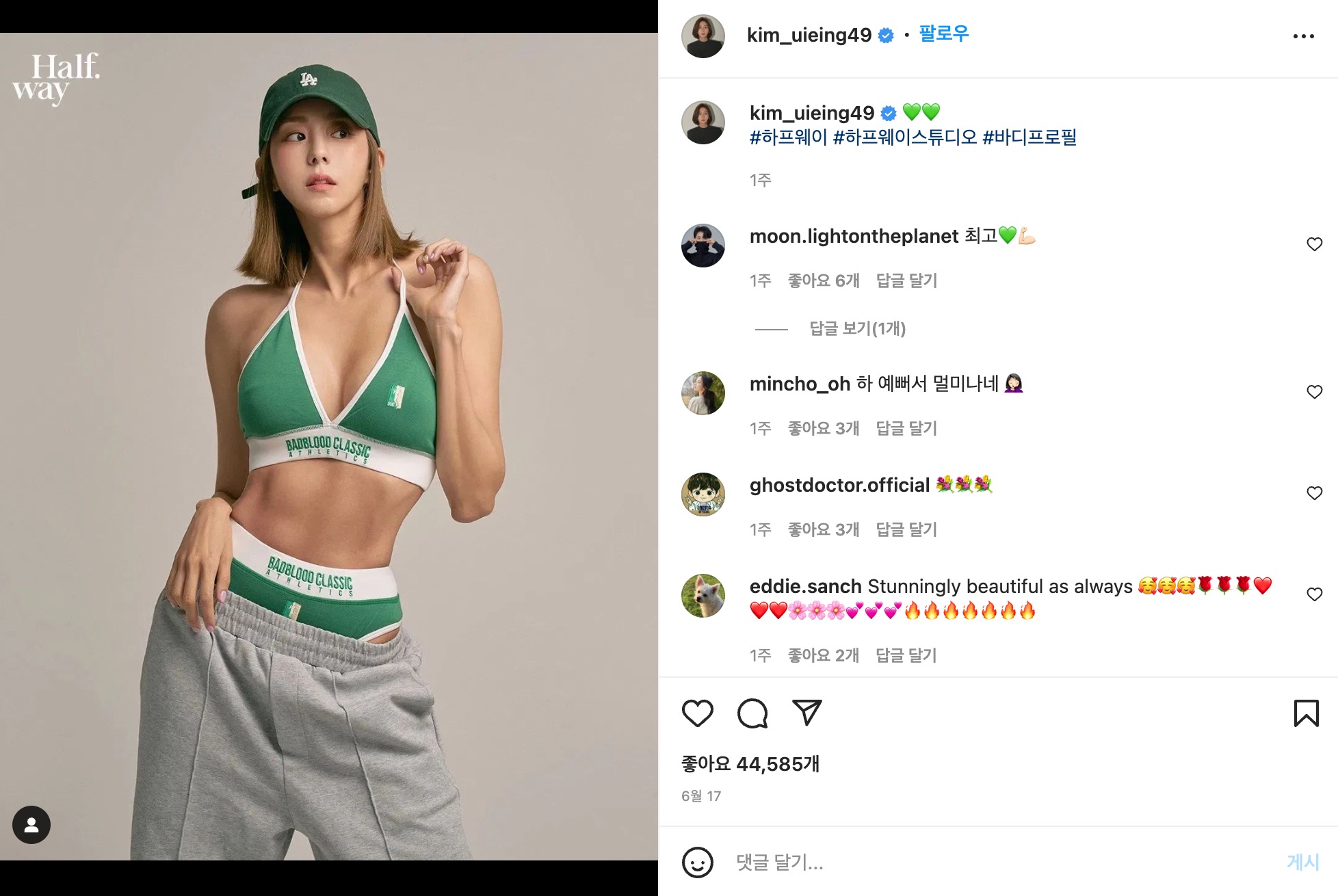 유이-인스타그램-홍보