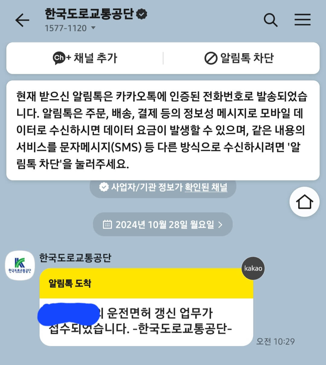 2종-운전-면허-갱신