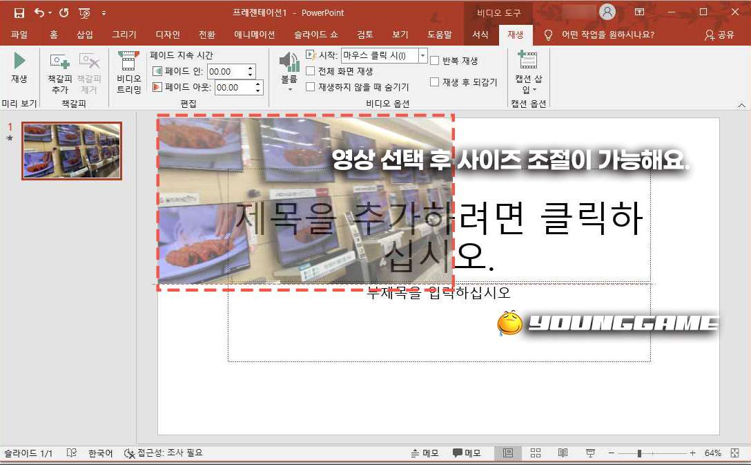 ppt 동영상 넣는법