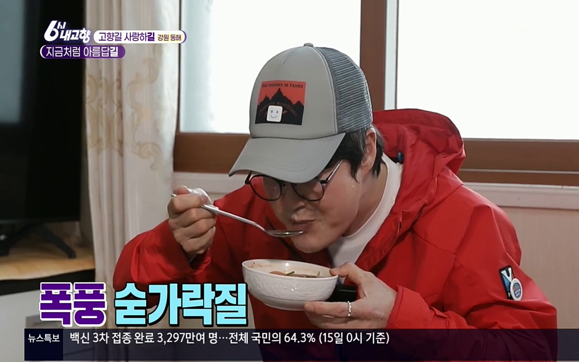 6시 내고향.E7512.220416p.H264-F1RST.mp4_20220502_192327.945.jpg