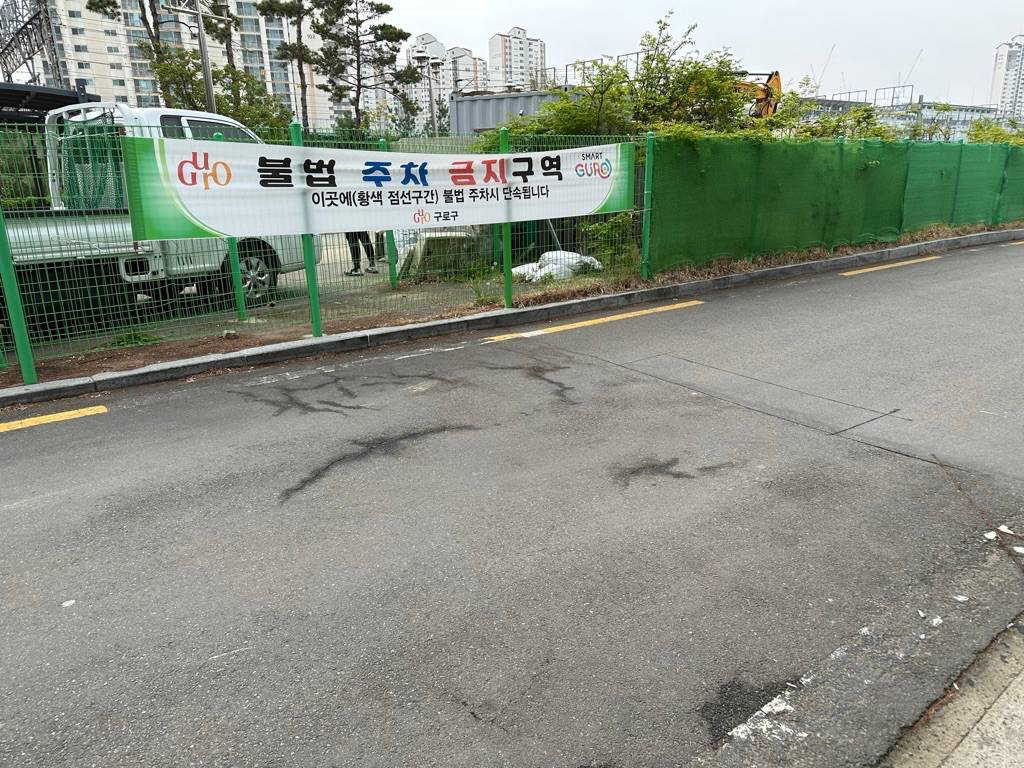 주차공간