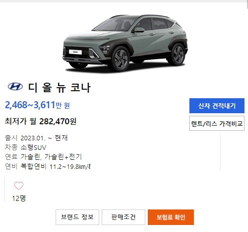 2023년 현대 하이브리드 가격