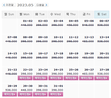 5월22일 설악썬밸리CC 1박2일 골프패키지 가격