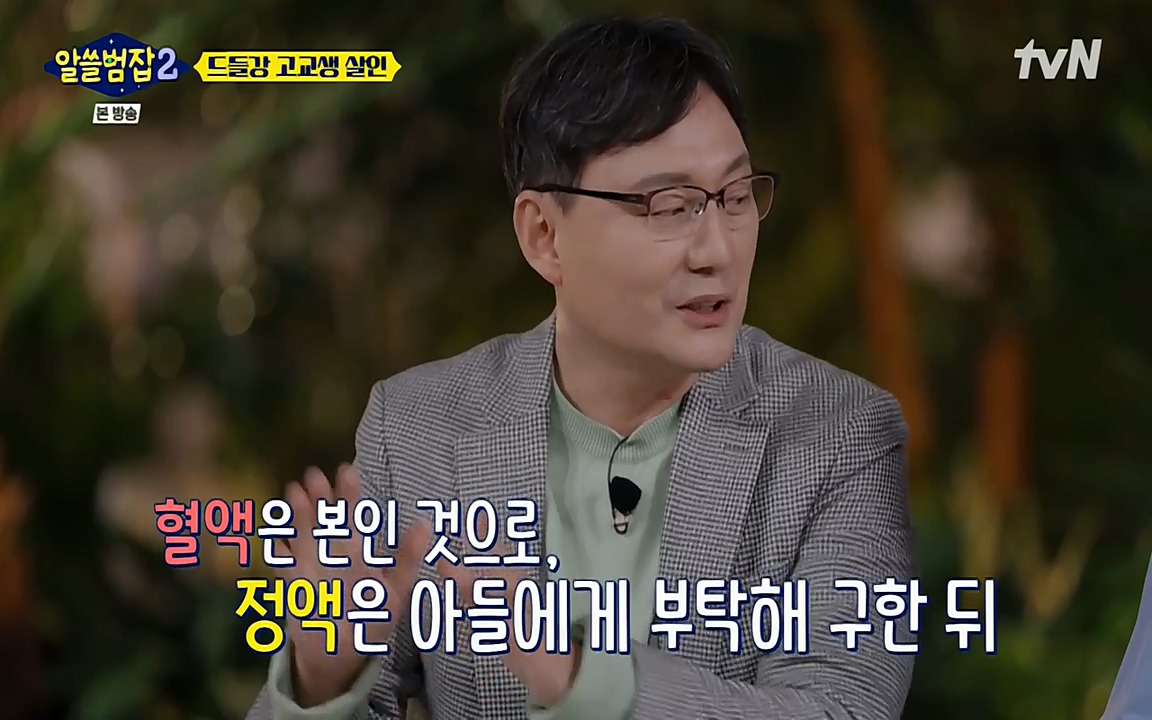 알쓸범잡 2.E15.220425p-NEXT.mp4_20220425_190415.794.jpg