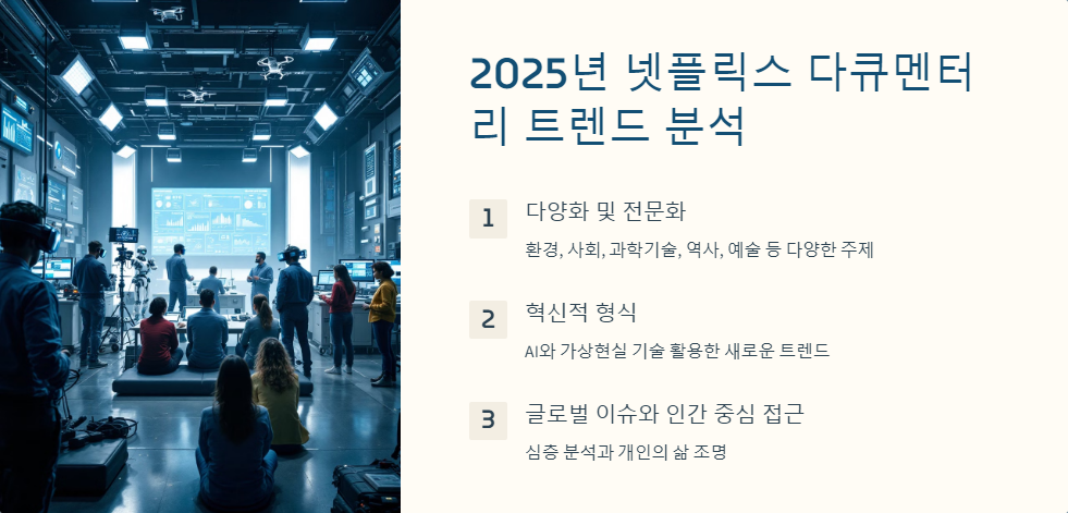 넷플릭스