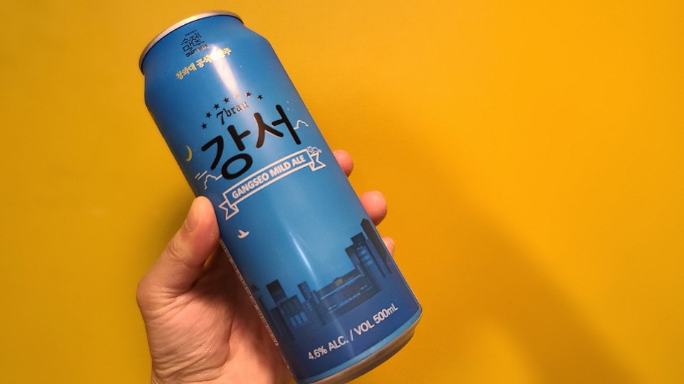 강서-에일맥주