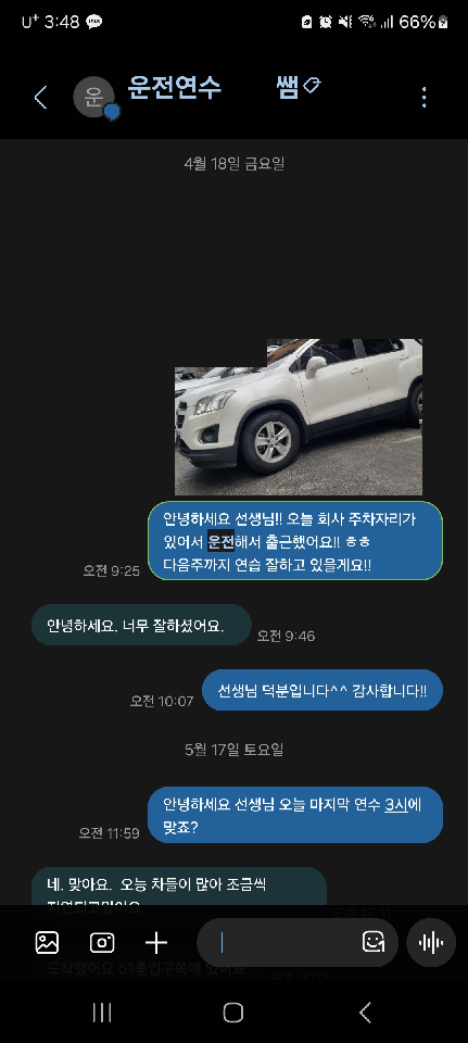 유어파일럿-안양-자차-연수-10시간-내돈내산-후기