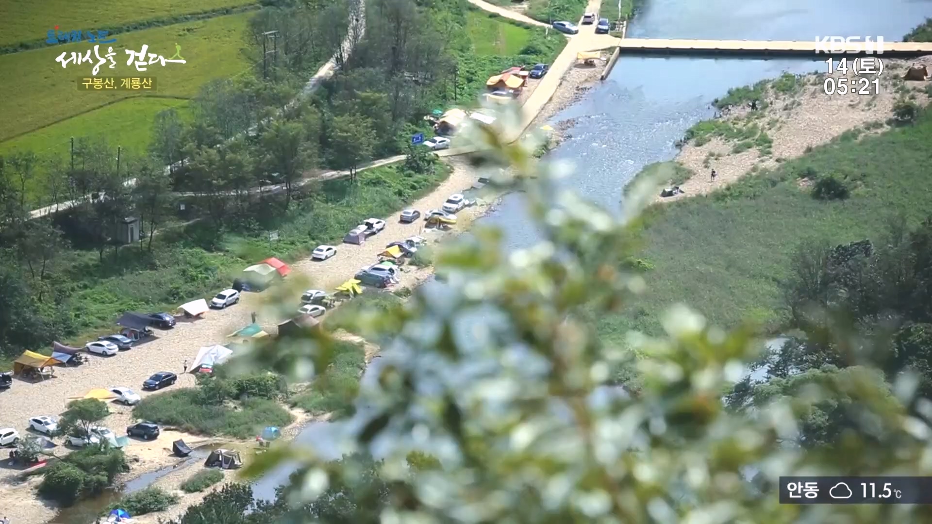 트레킹노트 세상을 걷다.E290.231014p.H264-F1RST.mp4_20231014_181400.058.jpg