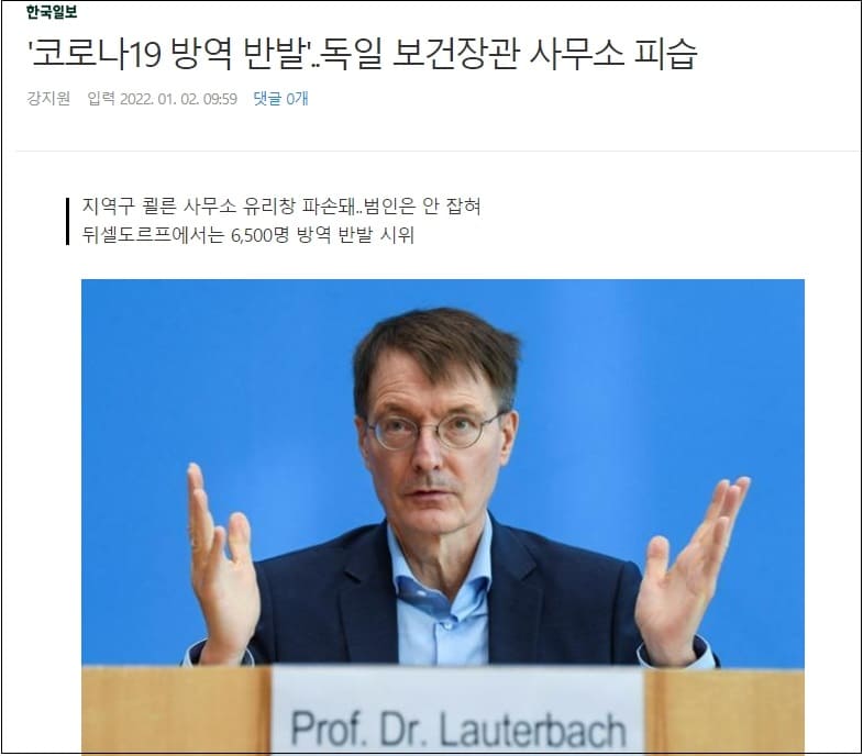  유럽 가장 강력한 백신패스 독일...반대 시위 점점 강해져...보건장관 피습도 VIDEO: Vaccine hesitant Germans emigrate | COVID-19 Special