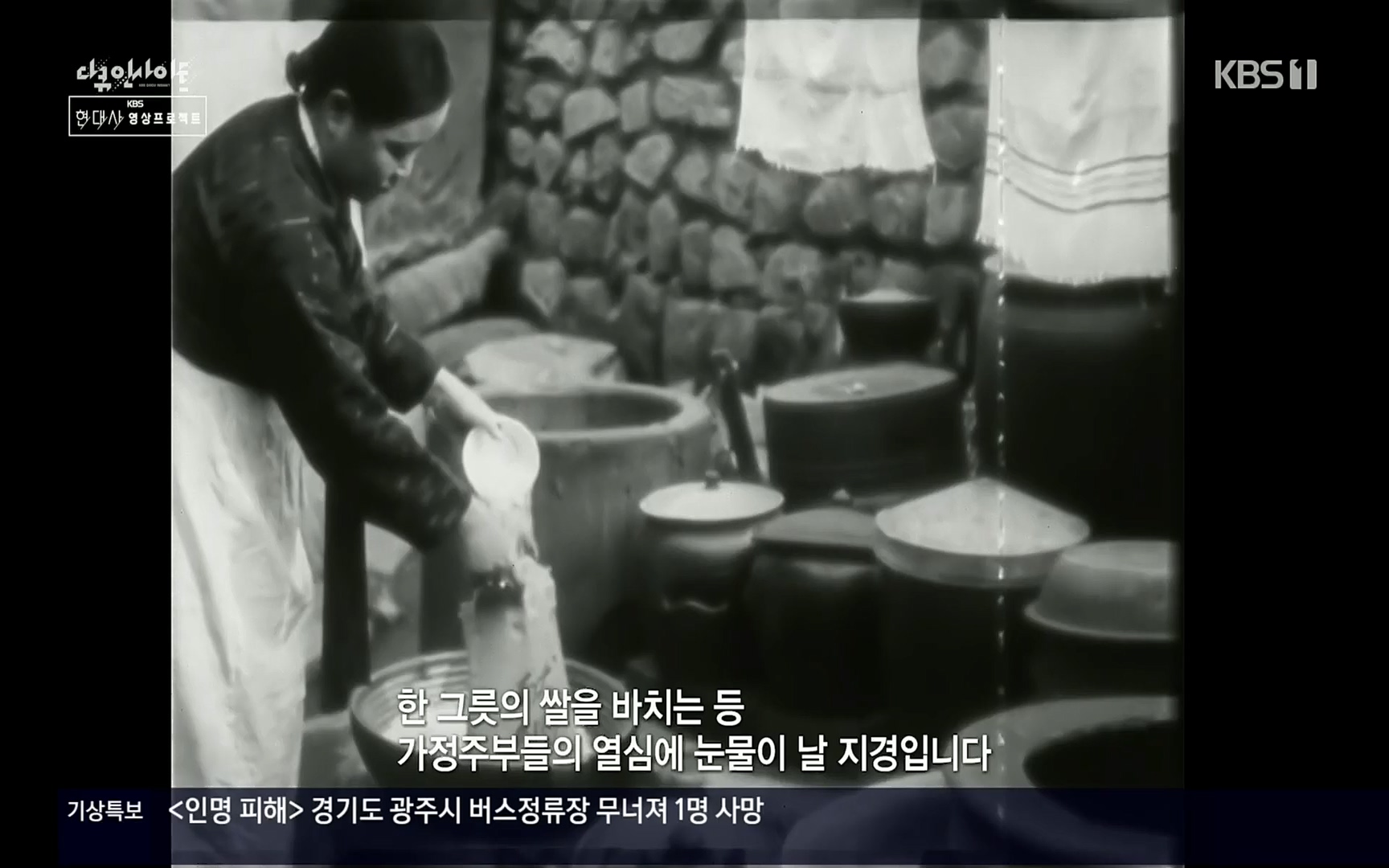 다큐 인사이트.E120.220811p.H264-F1RST.mp4_20220813_180252.106.jpg