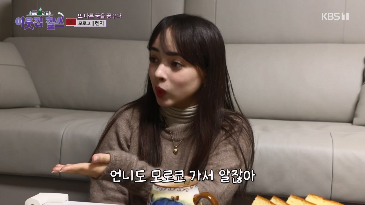 이웃집 찰스.E424.240214p-NEXT.mp4_20240214_195700.521.jpg