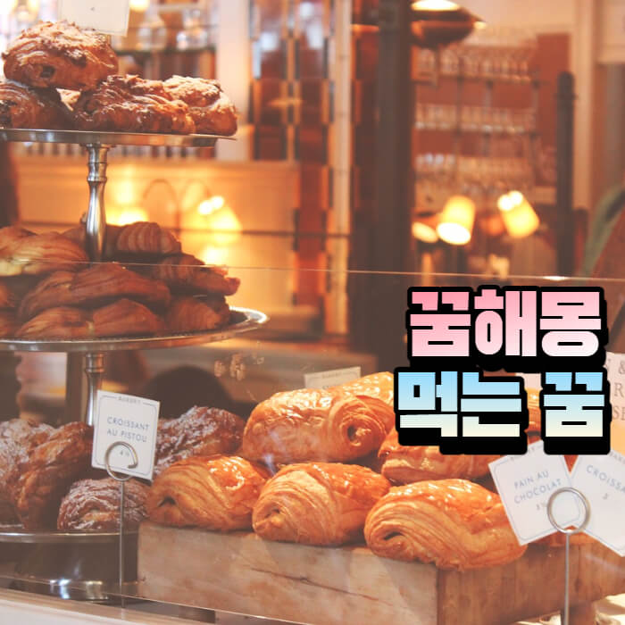 빵집-진열대의-빵
