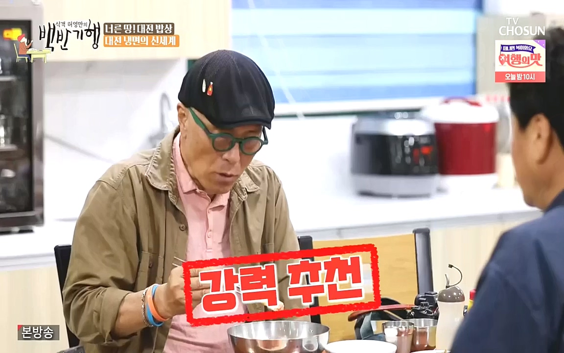 식객 허영만의 백반기행.E171.221008p-NEXT.mp4_20221008_173936.759.jpg