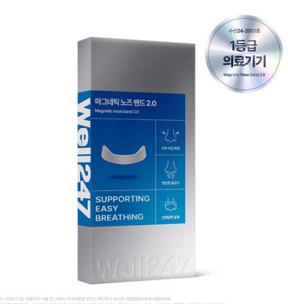 3. [웰247] well247 마그네틱 노즈 밴드 2.0