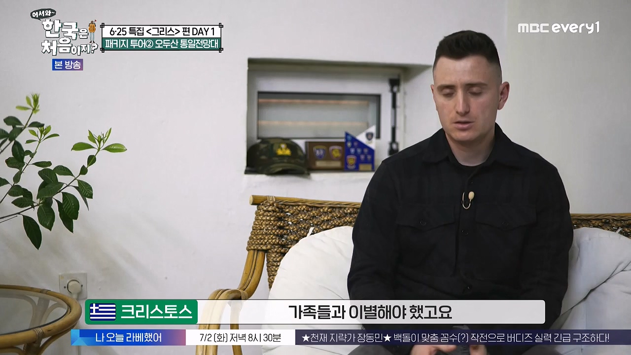 어서와 한국은 처음이지 시즌2.E320p-NEXT.mp4_20240628_202727.956.jpg
