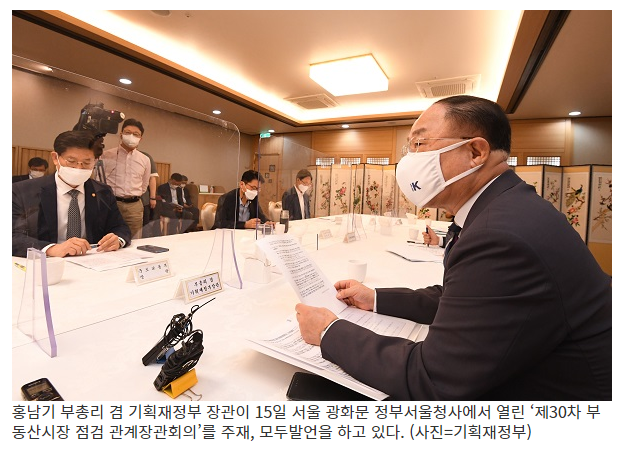  비아파트 면적·난방규제 완화해 도심주택 공급 확대(사업자 자금·세제 지원도 강화…고분양가관리제·분양가상한제 불합리한 부분 개선)