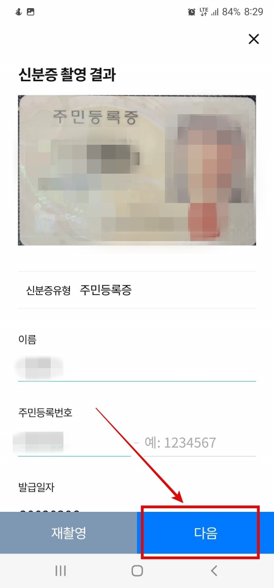 삼성생명-미수령배당금-신청-스샷16