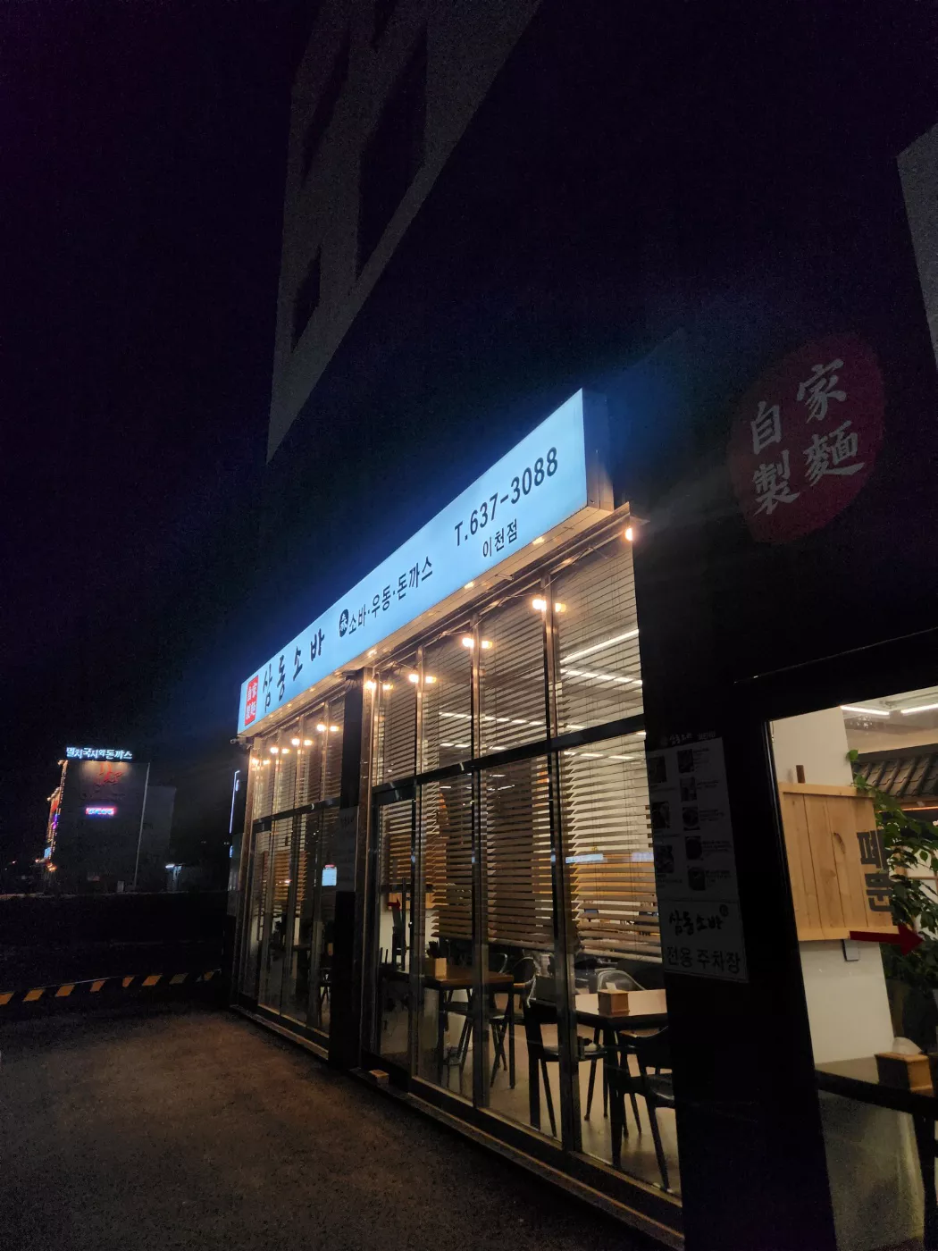 식당 전경