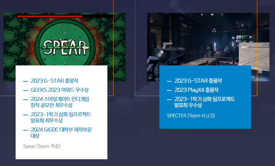 게임프로그래밍학과 한국IT전문학교