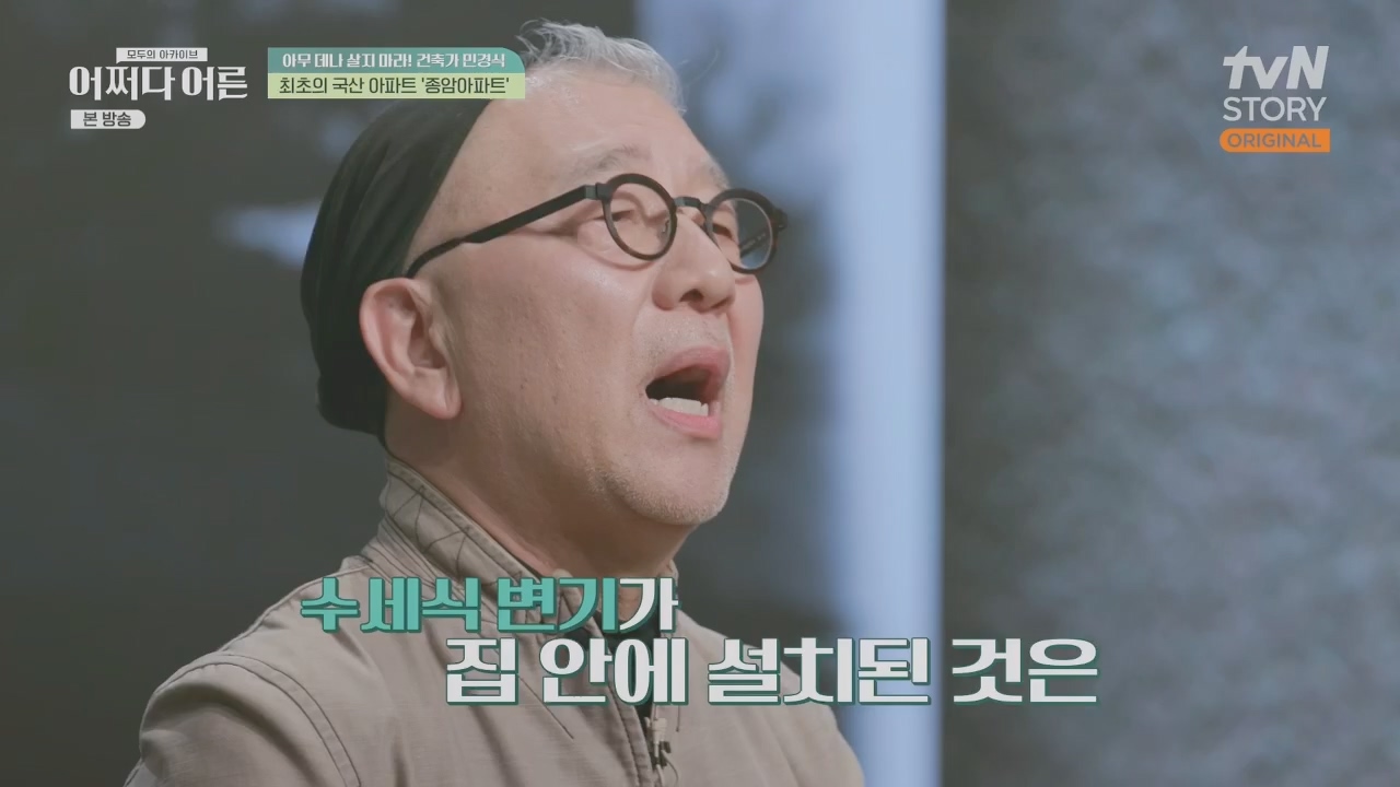 어쩌다 어른.E31.230510p.H264-F1RST.mp4_20230813_150853.329.jpg