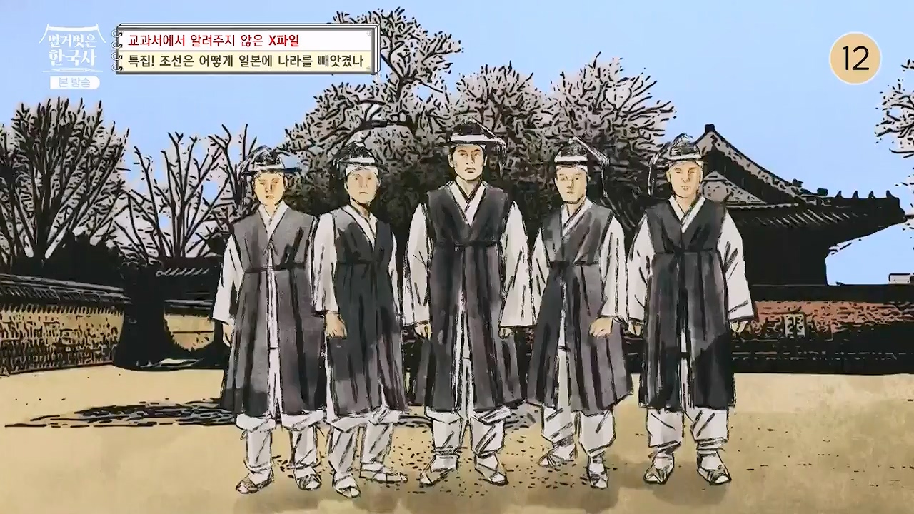 벌거벗은 한국사.E88.231228p-NEXT.mp4_20240629_163041.495.jpg