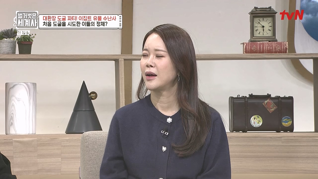 벌거벗은 세계사.E139.240221p-NEXT.mp4_20240804_163201.552.jpg