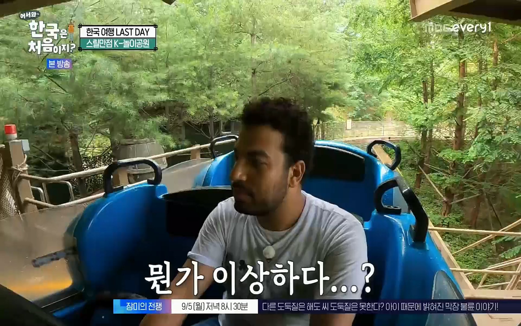 어서와~ 한국은 처음이지.E259.220901p.H264-F1RST.mp4_20220902_202154.865.jpg