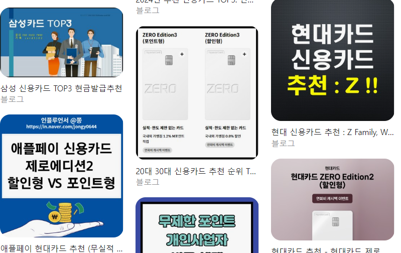  현대카드 신용카드 추천 TOP 10 총정리