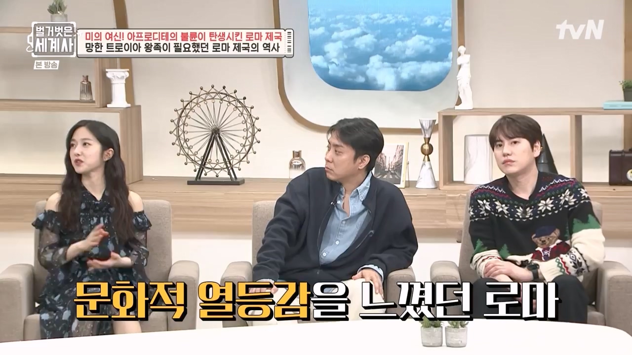 벌거벗은 세계사.E134.240117p-NEXT.mp4_20240117_203325.758.jpg