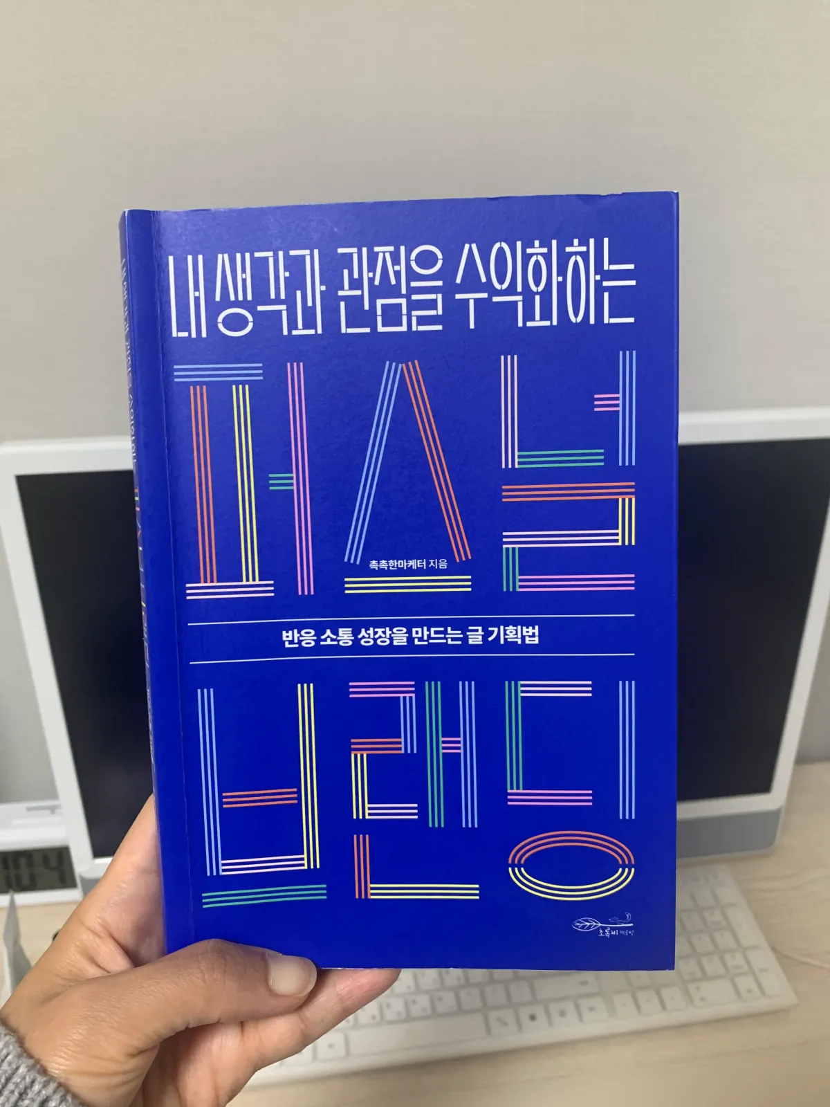 퍼스널브랜딩-책-표지