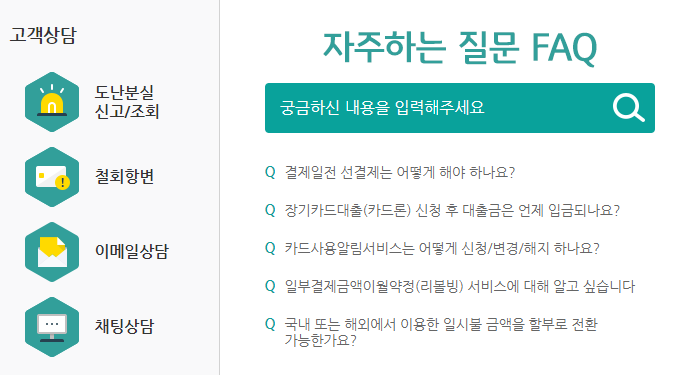 국민카드 결제일별 사용기간 :: 악성임대인 정보공개 국민카드 결제일별 사용기간 :: 악성임대인 정보공개