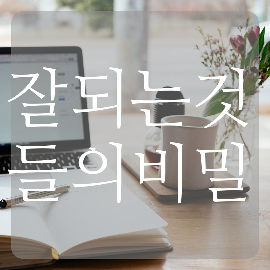  블로그는 돈버는 수단이 아니라 마케팅풀일 뿐