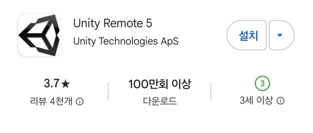 [Unity] Unity Remote: 빌드 없이 모바일 환경 테스트 시작하기