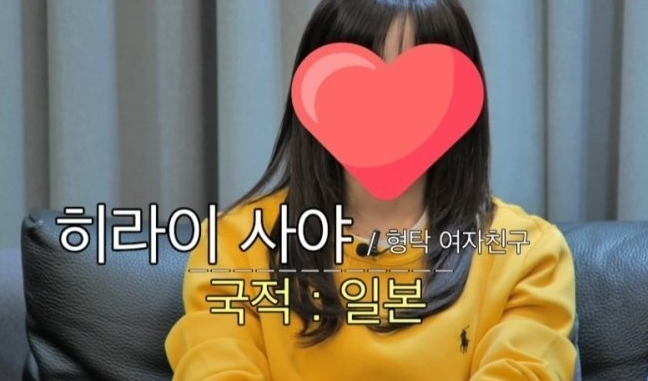  심형탁 러브스토리