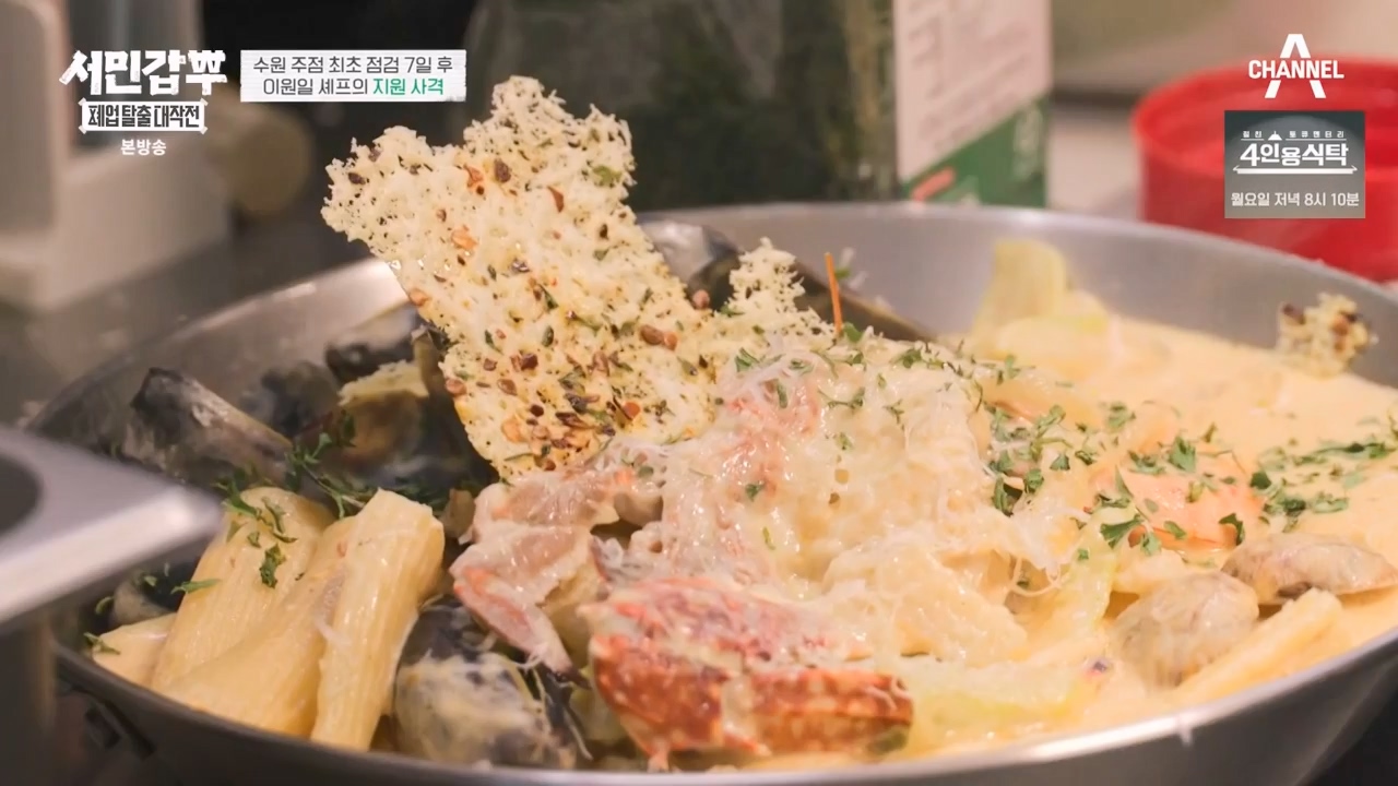 서민갑부 폐업 탈출 대작전.E27.240218p-NEXT.mp4_20240218_145128.128.jpg