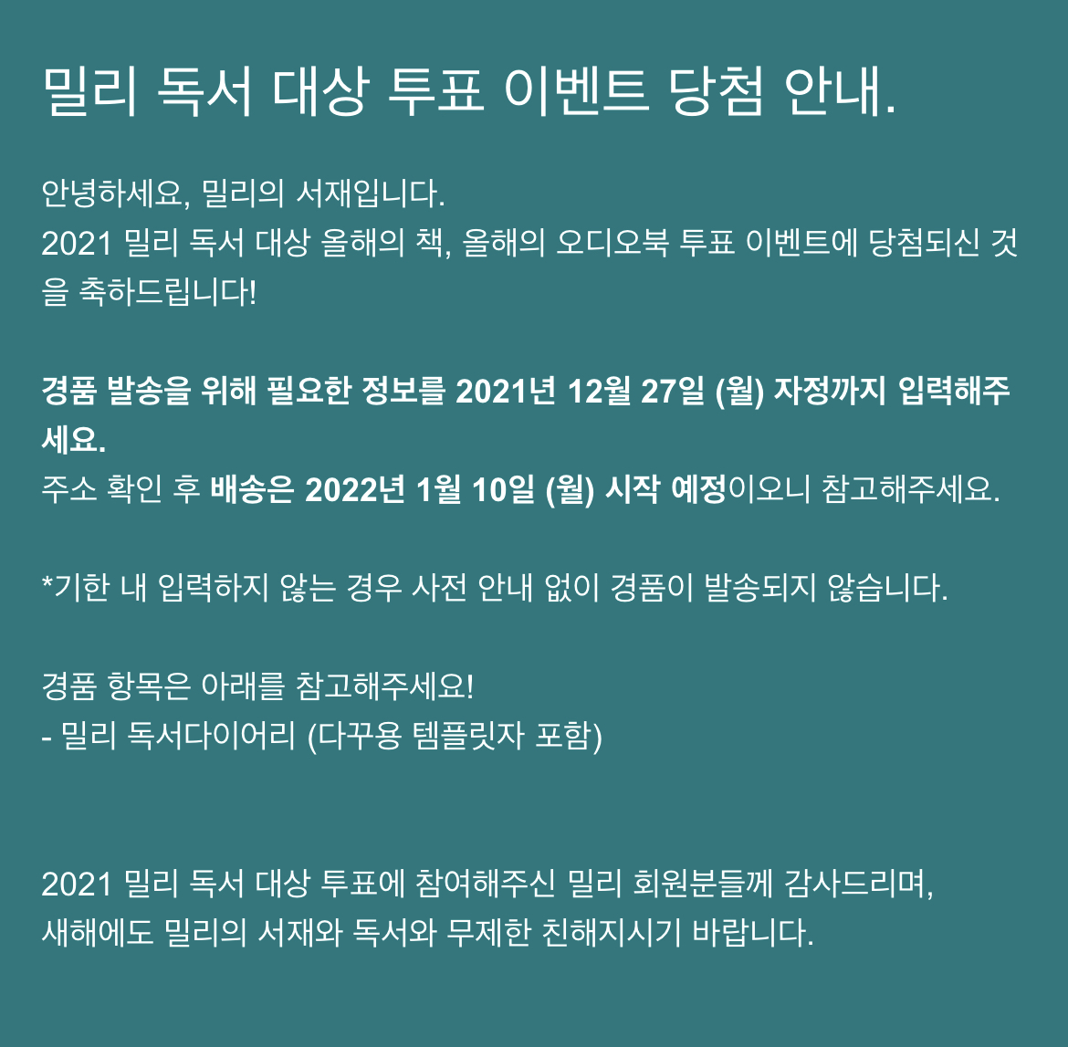 밀리의서재_정보입력