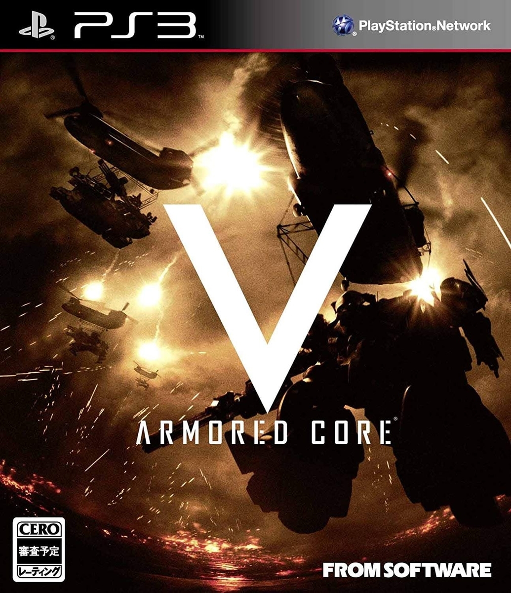  플스3 / PS3 - 아머드 코어 5 (Armored Core 5 - アーマード・コアV) iso 다운로드