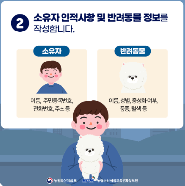 반려동물등록제