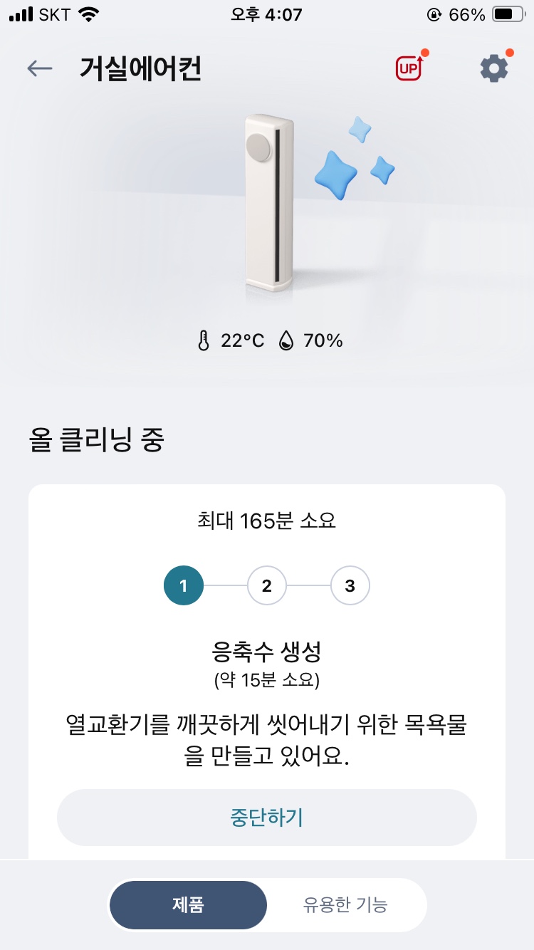 오브제 에어컨 열교환기 세척